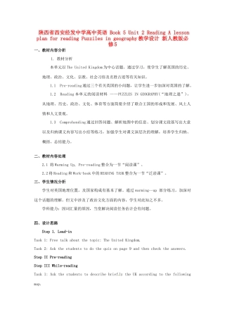 陕西省西安经发中学高中英语 Book 5 Unit 2 Reading A lesson plan for reading Puzziles in geography教学设计 新人教版必修5