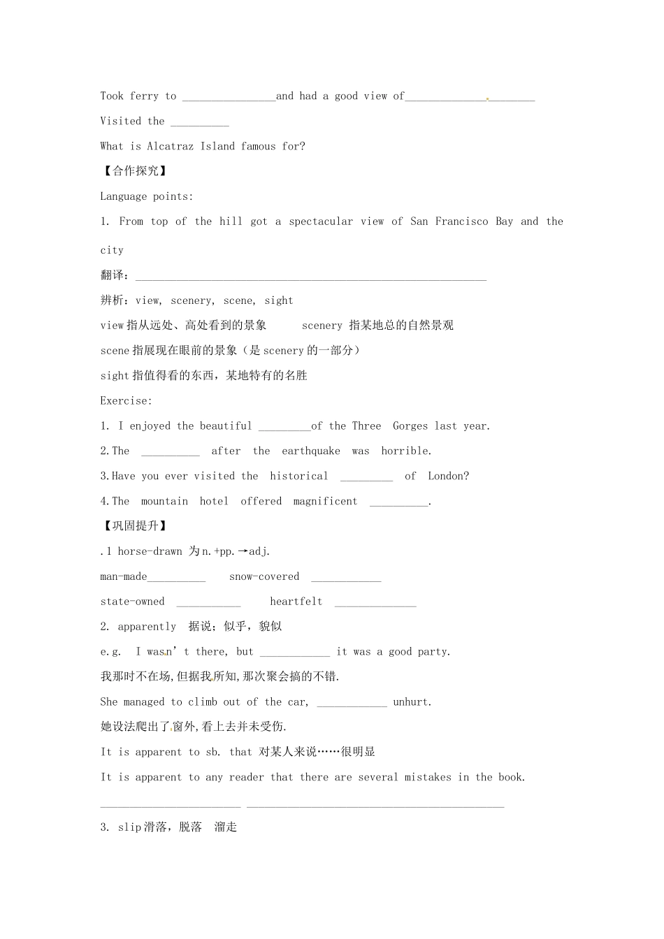 陕西省榆林育才中学高中英语 Unit 1 A land of diversity语言运用教案 新人教版选修8_第2页