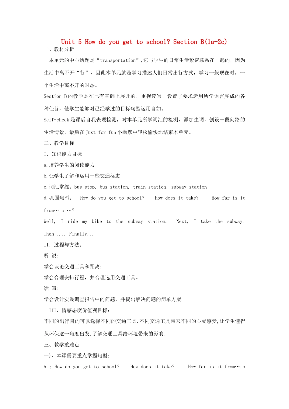 金识源六年级英语下册 Unit 5 How do you get to school Section B(1a-2c)教案 鲁教版五四制-鲁教版五四制小学六年级下册英语教案_第1页