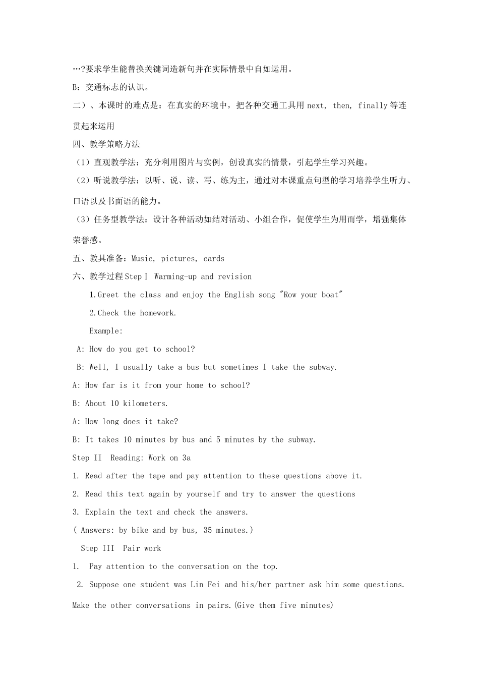 金识源六年级英语下册 Unit 5 How do you get to school Section B(1a-2c)教案 鲁教版五四制-鲁教版五四制小学六年级下册英语教案_第2页