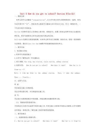 金识源六年级英语下册 Unit 5 How do you get to school Section B(1a-2c)教案 鲁教版五四制-鲁教版五四制小学六年级下册英语教案