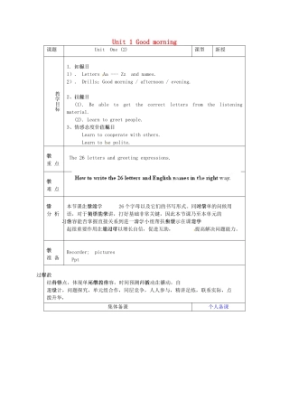 金识源秋六年级英语上册 Unit 1 Good morning（第2课时）教案 鲁教版五四制-鲁教版五四制小学六年级上册英语教案