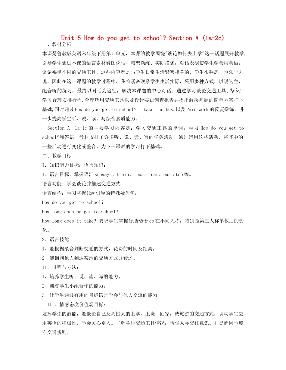 金识源六年级英语下册 Unit 5 How do you get to school Section A(1a-1c)教案 鲁教版五四制-鲁教版五四制小学六年级下册英语教案_第1页