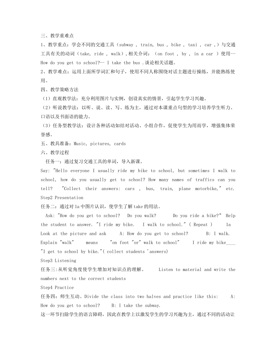 金识源六年级英语下册 Unit 5 How do you get to school Section A(1a-1c)教案 鲁教版五四制-鲁教版五四制小学六年级下册英语教案_第2页