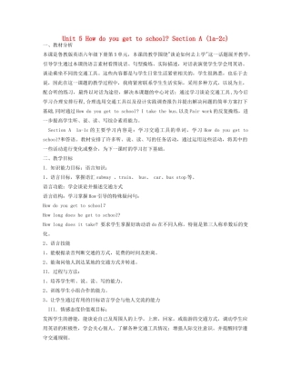 金识源六年级英语下册 Unit 5 How do you get to school Section A(1a-1c)教案 鲁教版五四制-鲁教版五四制小学六年级下册英语教案