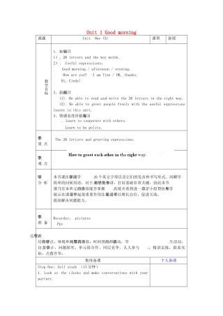 金识源秋六年级英语上册 Unit 1 Good morning（第5课时）教案 鲁教版五四制-鲁教版五四制小学六年级上册英语教案