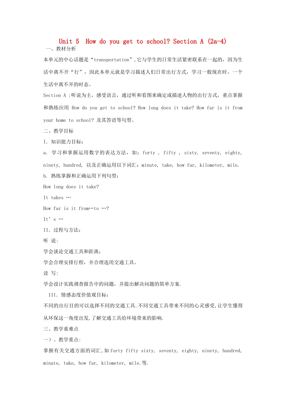 金识源六年级英语下册 Unit 5 How do you get to school Section A(3a-4)教案 鲁教版五四制-鲁教版五四制小学六年级下册英语教案_第1页