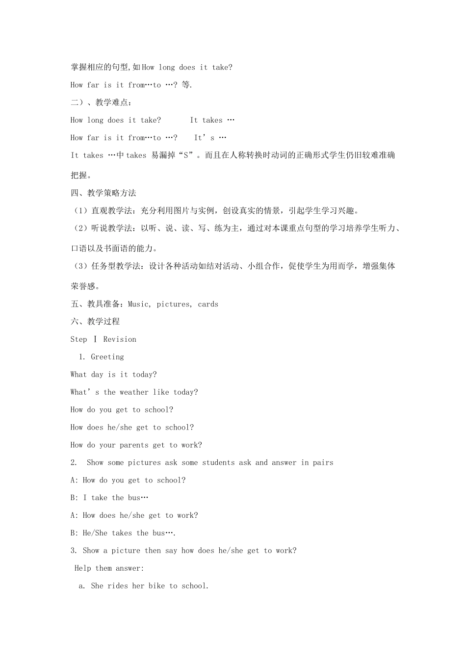 金识源六年级英语下册 Unit 5 How do you get to school Section A(3a-4)教案 鲁教版五四制-鲁教版五四制小学六年级下册英语教案_第2页