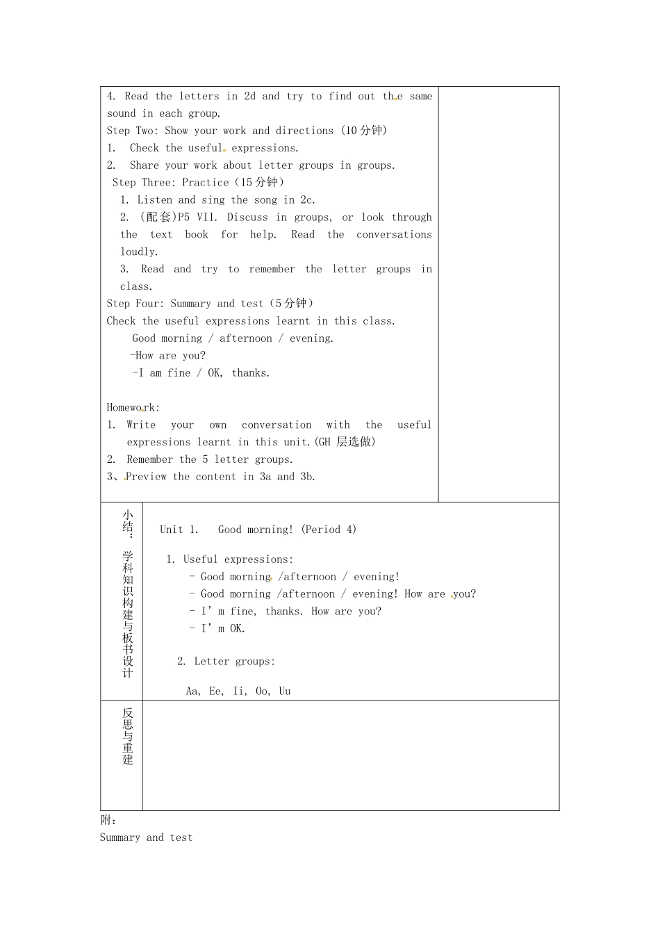 金识源秋六年级英语上册 Unit 1 Good morning（第4课时）教案 鲁教版五四制-鲁教版五四制小学六年级上册英语教案_第2页
