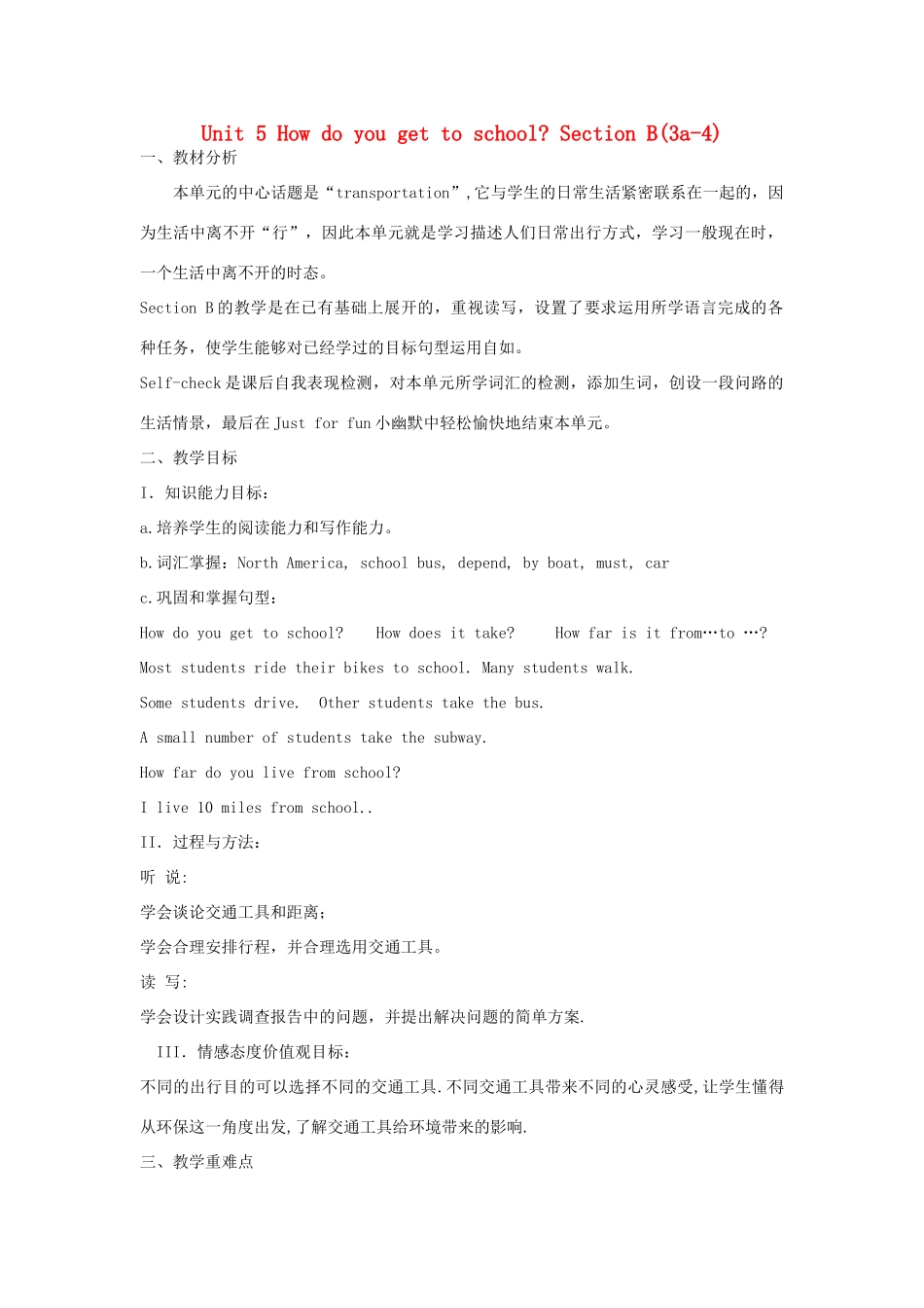 金识源六年级英语下册 Unit 5 How do you get to school Section B(3a-4)教案 鲁教版五四制-鲁教版五四制小学六年级下册英语教案_第1页