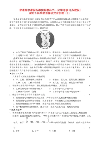 课时3科学家怎样研究有机物(2)
