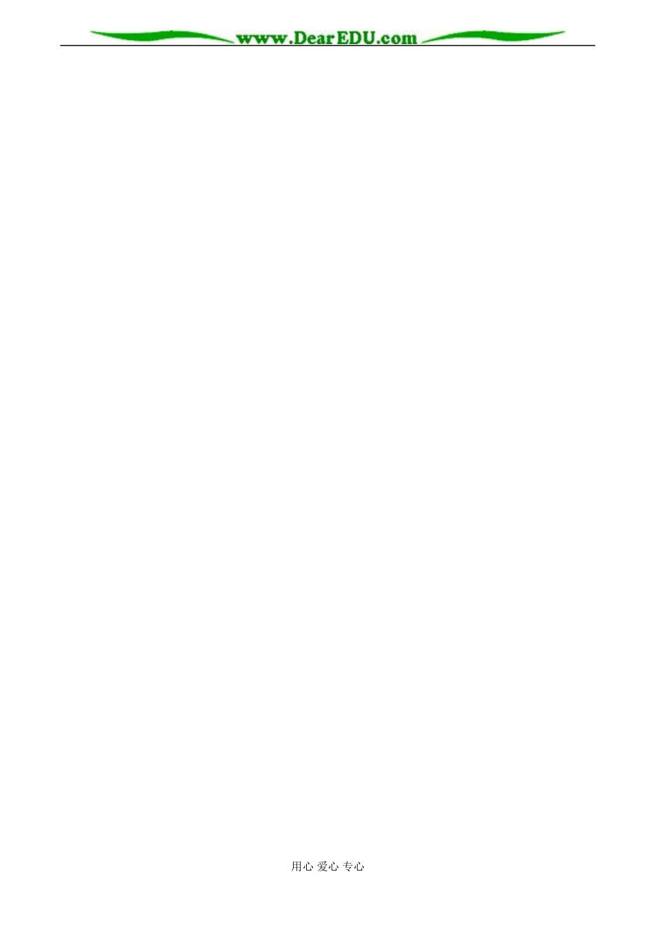 苏教版高中化学选修5有机化合物的结构1教案_第3页