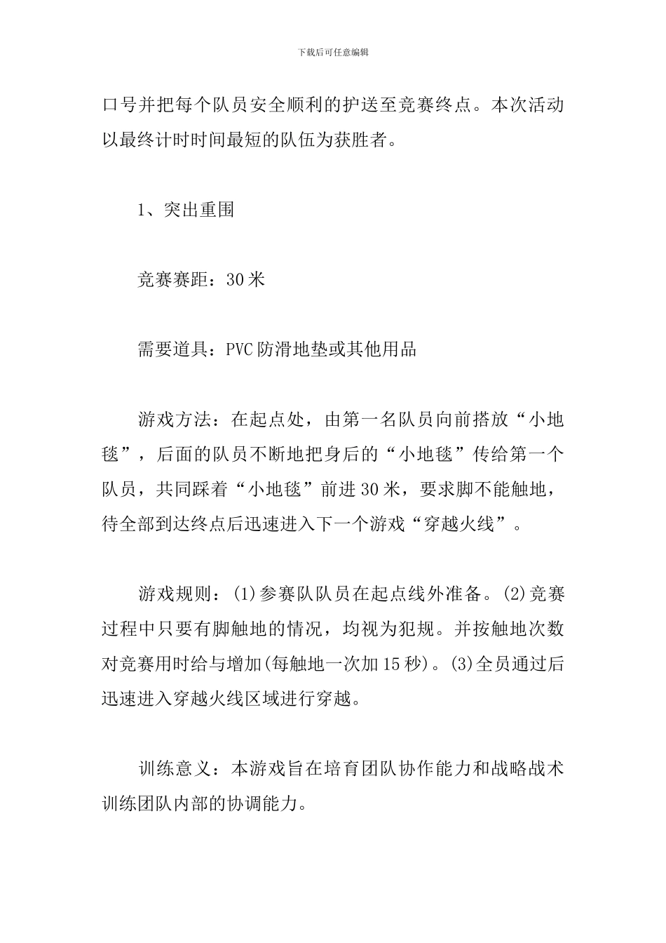 文化公司全年活动策划方案_第2页