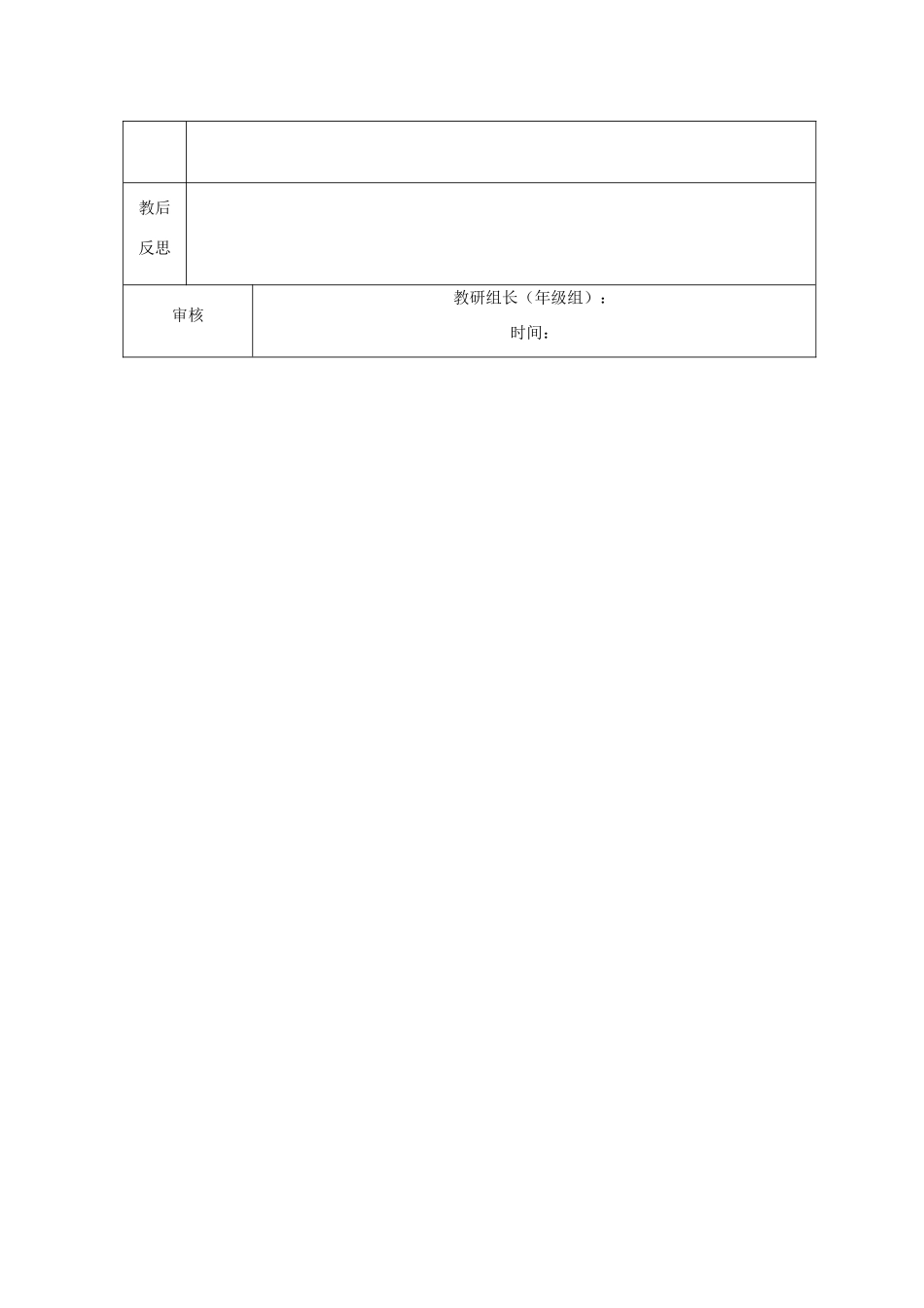 秋六年级科学上册 1.1《一棵顽强的小树》教案 湘教版-湘教版小学六年级上册自然科学教案_第3页