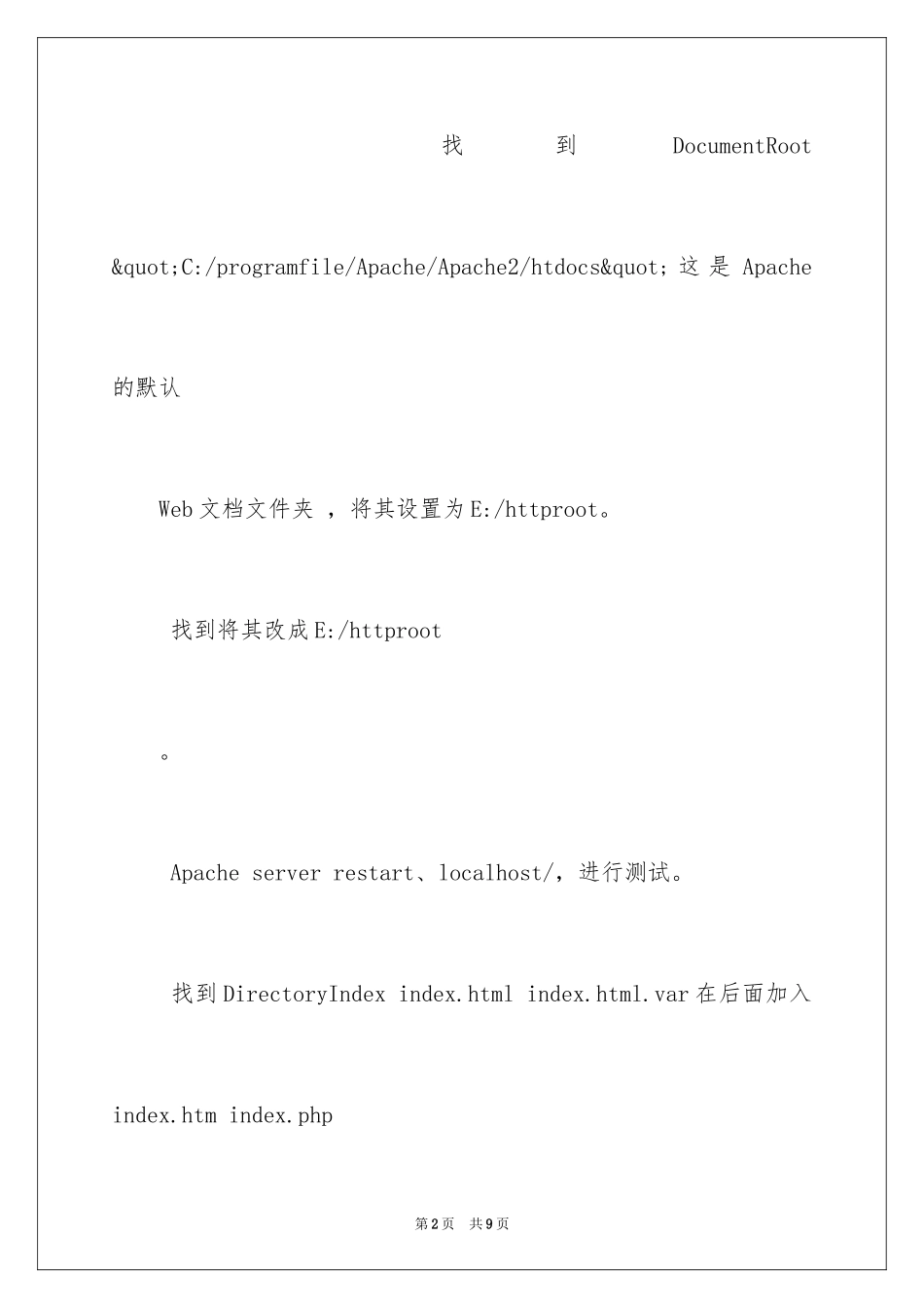 2024PHP 学习教程_第2页