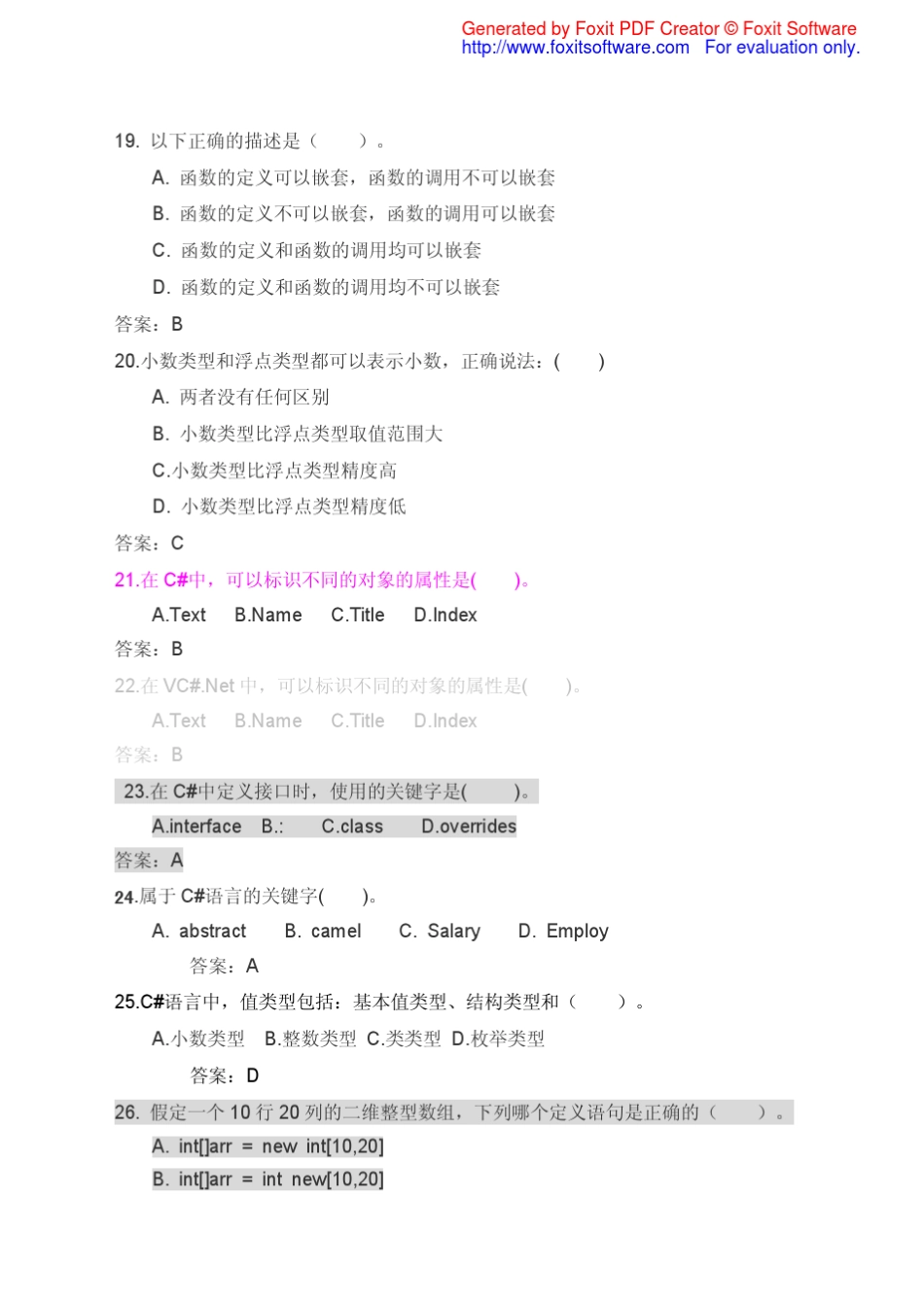 C#程序设计试题汇总(附答案) _第3页