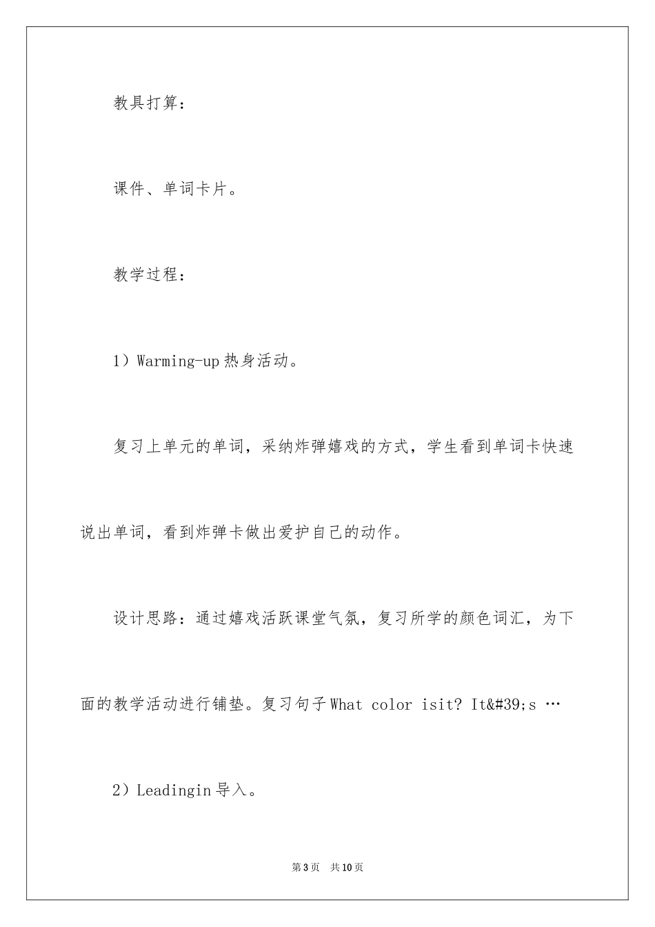 2024Clothes课件_第3页