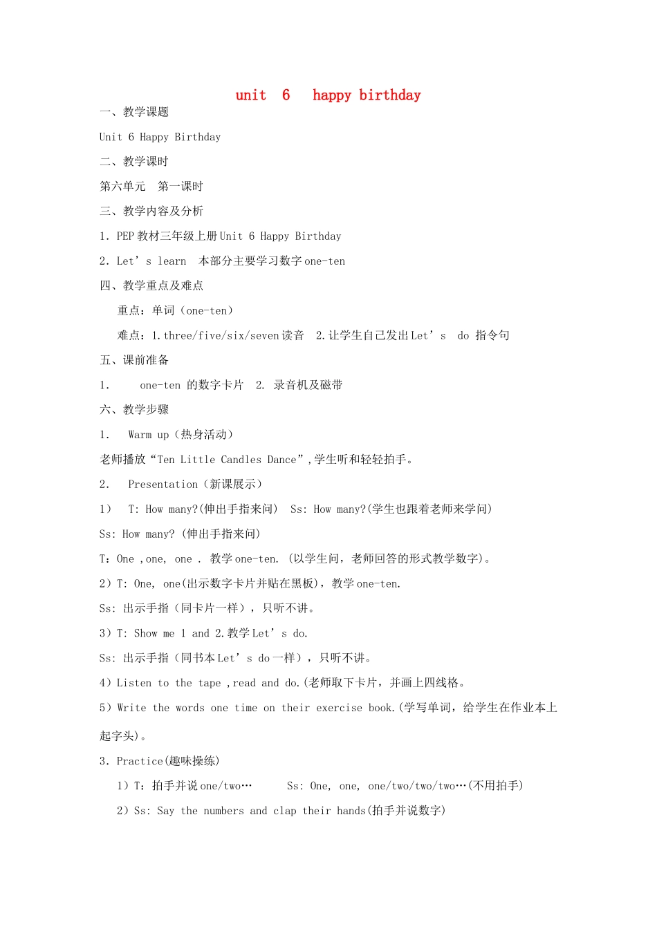 秋三年级英语上册 Unit 6 Happy birthday（第2课时）教案 人教PEP版-人教PEP小学三年级上册英语教案_第1页