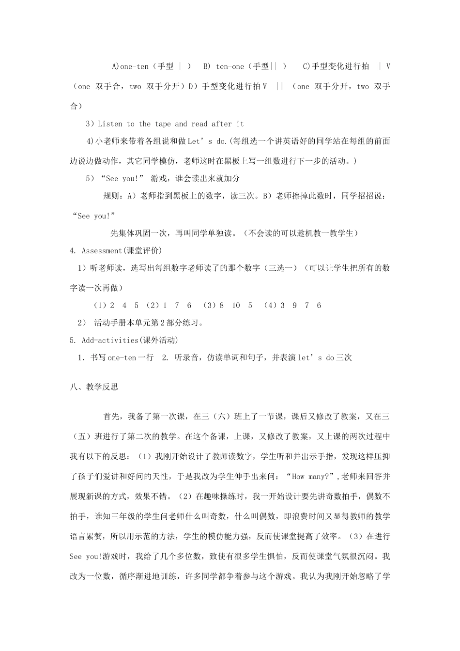 秋三年级英语上册 Unit 6 Happy birthday（第2课时）教案 人教PEP版-人教PEP小学三年级上册英语教案_第2页