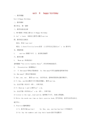 秋三年级英语上册 Unit 6 Happy birthday（第2课时）教案 人教PEP版-人教PEP小学三年级上册英语教案