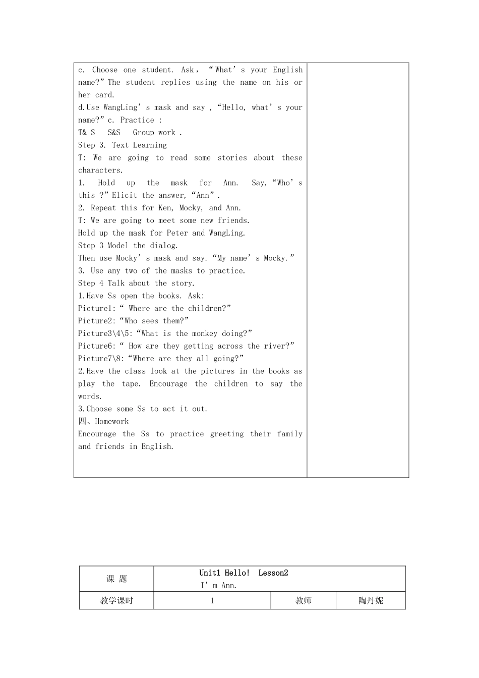 秋三年级英语上册 全一册教案 北师大版（三起）-北师大版小学三年级上册英语教案_第2页
