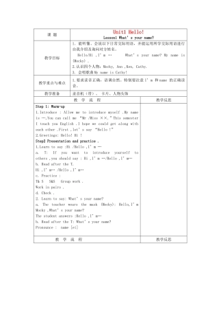 秋三年级英语上册 全一册教案 北师大版（三起）-北师大版小学三年级上册英语教案