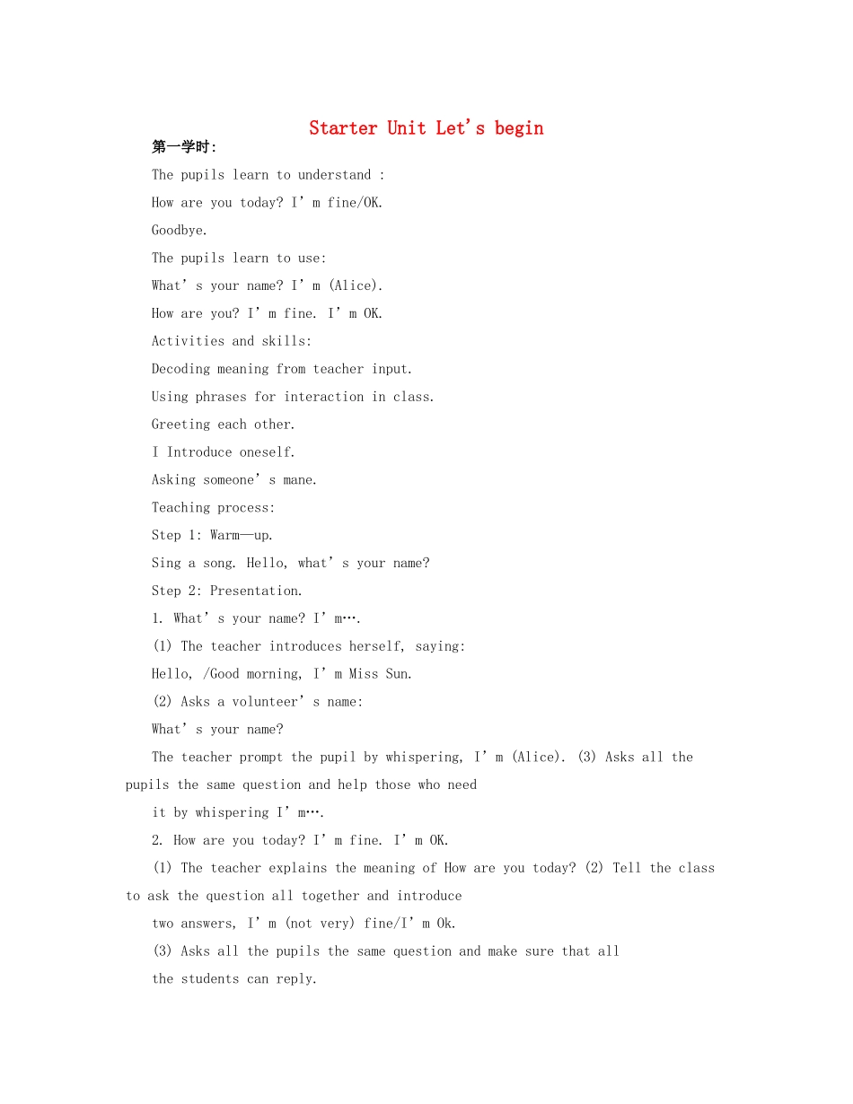 秋三年级英语上册 全一册教案（全英文） 外研剑桥版-人教版小学三年级上册英语教案_第1页