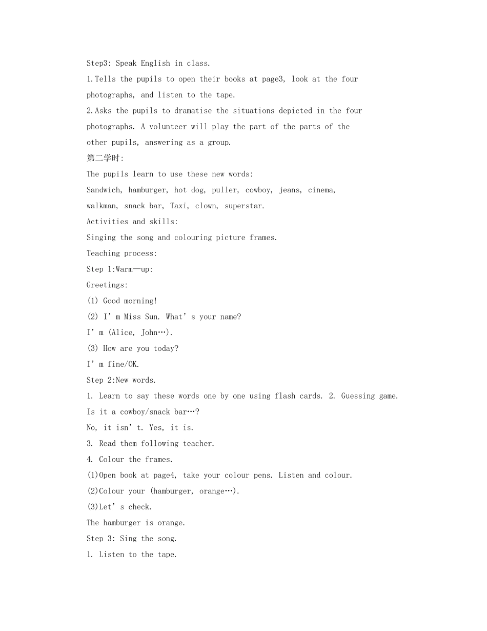 秋三年级英语上册 全一册教案（全英文） 外研剑桥版-人教版小学三年级上册英语教案_第2页