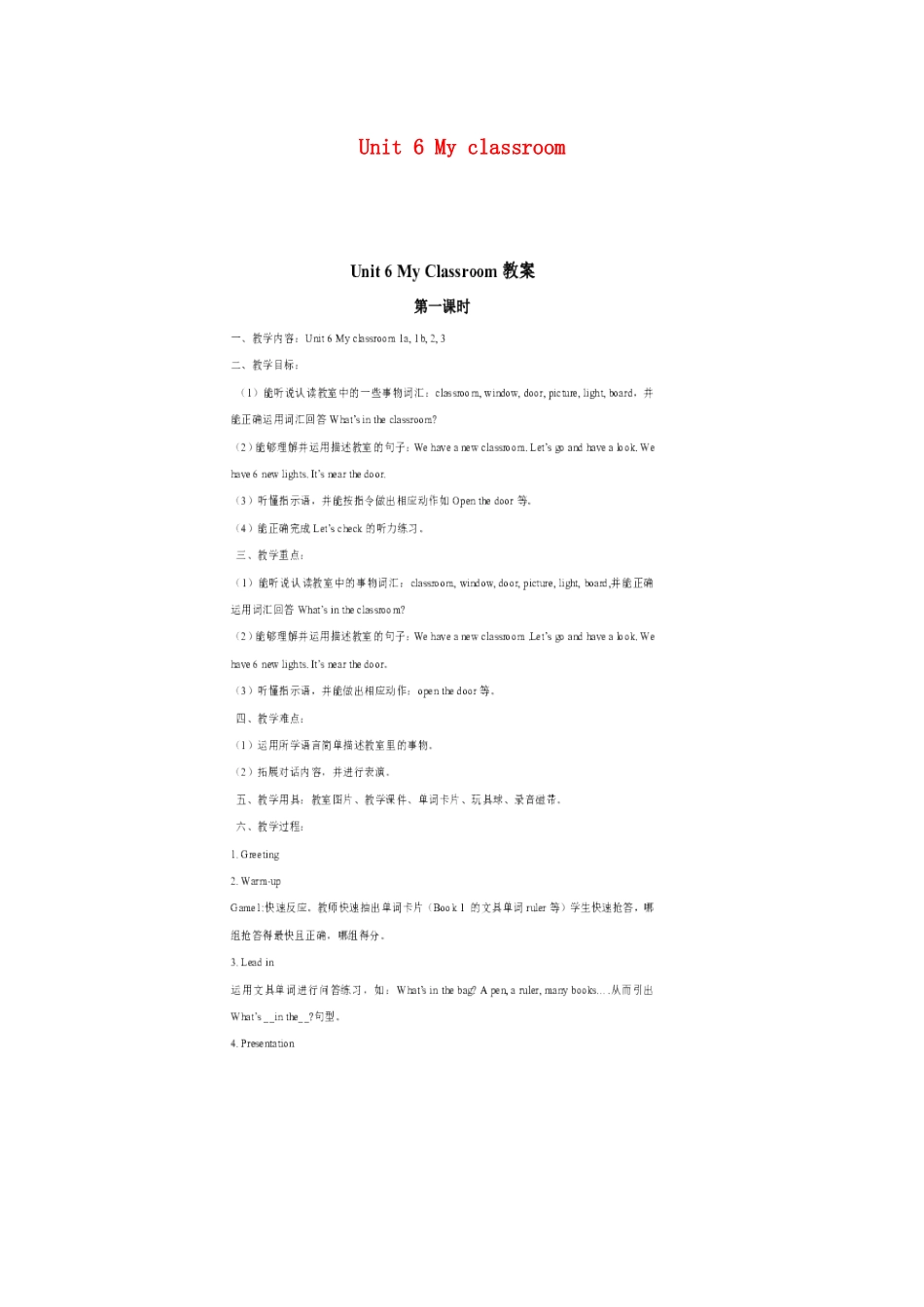 秋三年级英语上册 Unit 6 My classroom教案 外研剑桥版-人教版小学三年级上册英语教案_第1页