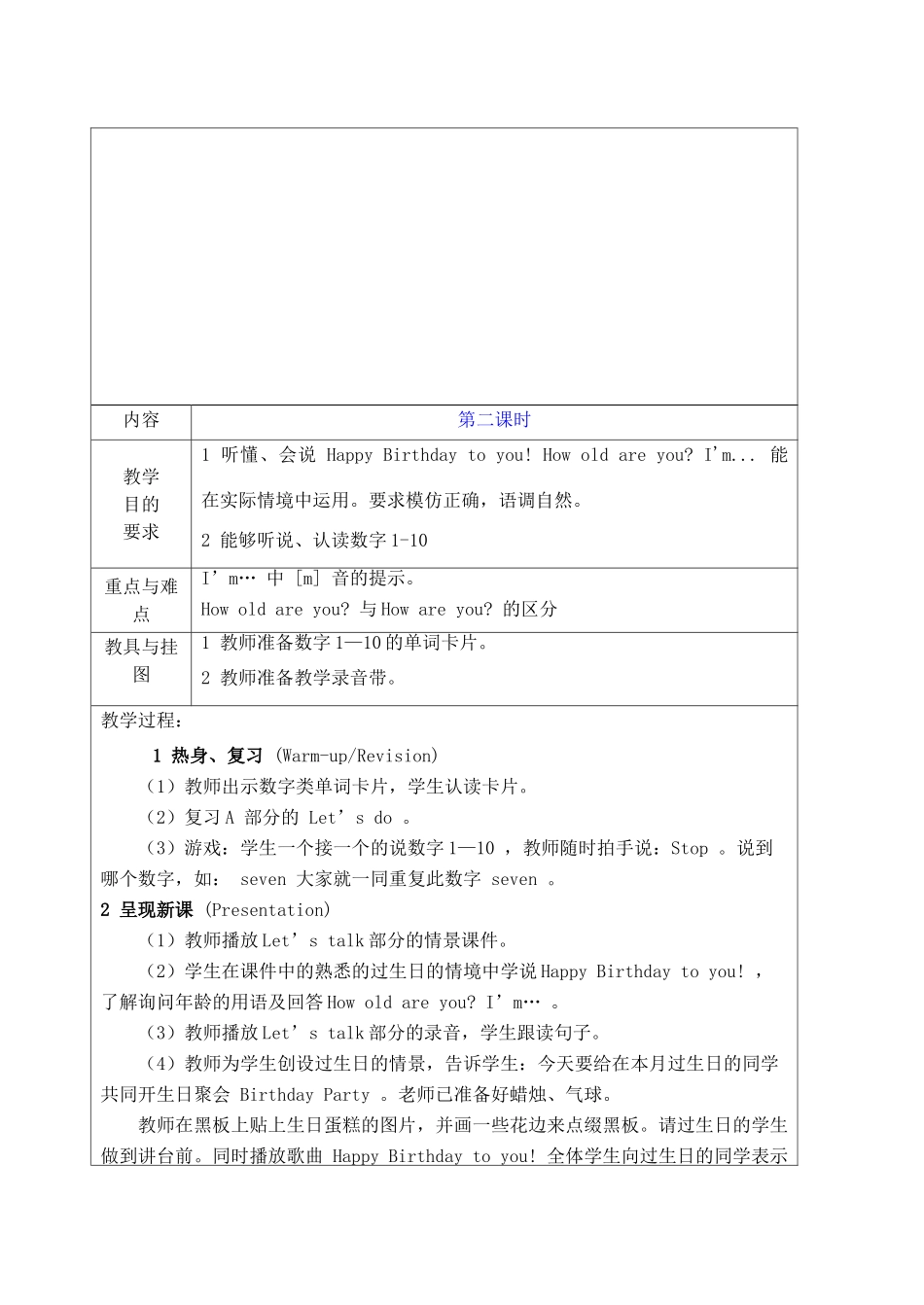 秋三年级英语上册 Unit 6 Happy birthday教案6 人教PEP版-人教PEP小学三年级上册英语教案_第3页