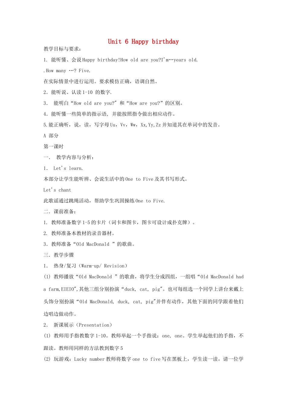 秋三年级英语上册 Unit 6 Happy birthday教案5 人教PEP版-人教PEP小学三年级上册英语教案_第1页
