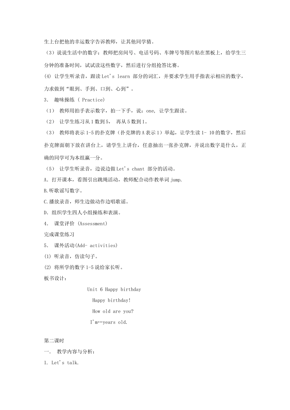 秋三年级英语上册 Unit 6 Happy birthday教案5 人教PEP版-人教PEP小学三年级上册英语教案_第2页