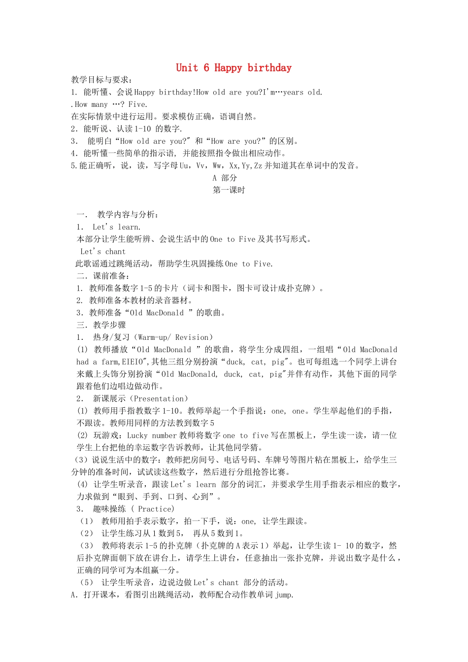 秋三年级英语上册 Unit 6 Happy birthday教案4 人教PEP版-人教PEP小学三年级上册英语教案_第1页