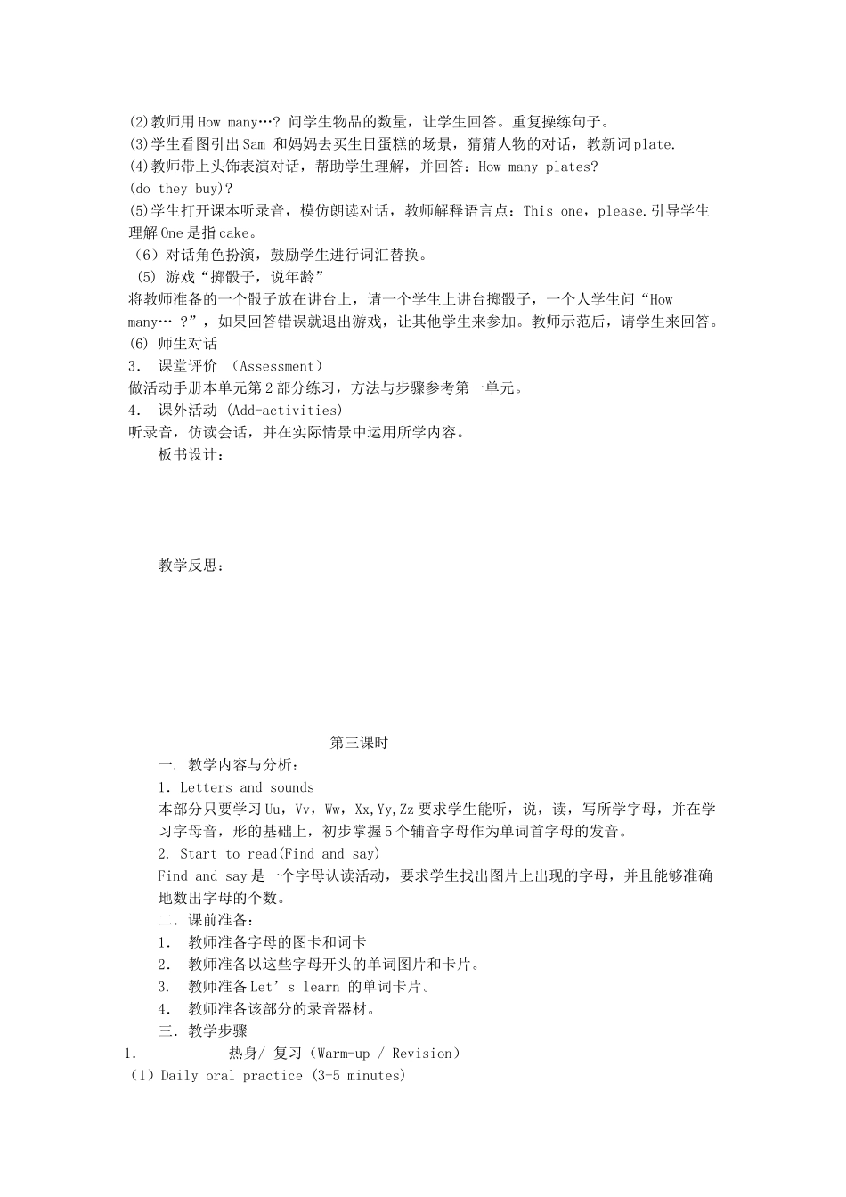 秋三年级英语上册 Unit 6 Happy birthday教案4 人教PEP版-人教PEP小学三年级上册英语教案_第3页