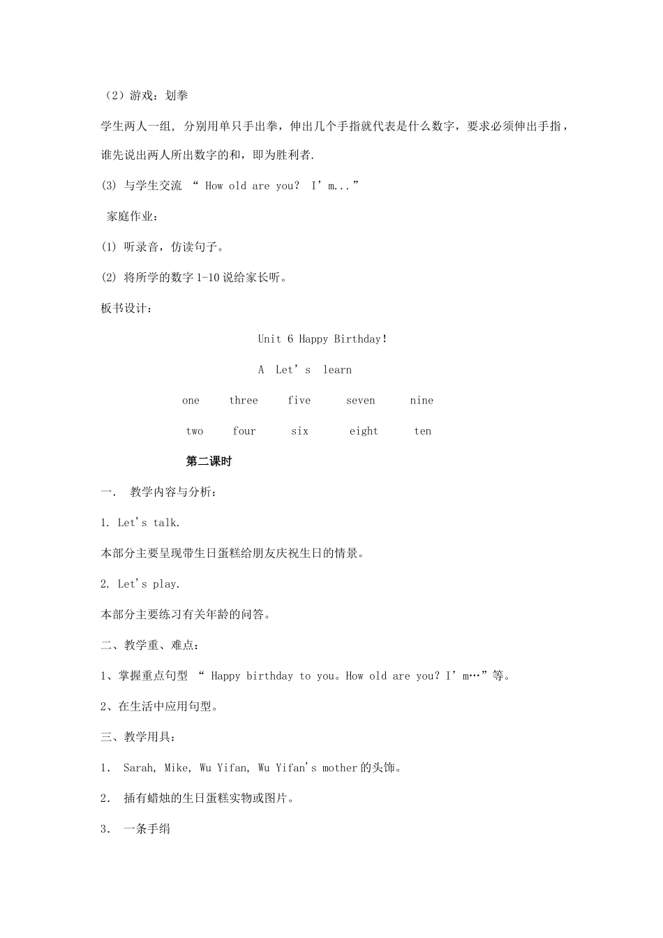 秋三年级英语上册 Unit 6 Happy birthday教案2 人教PEP版-人教PEP小学三年级上册英语教案_第3页