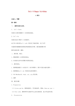 秋三年级英语上册 Unit 6 Happy birthday教案2 人教PEP版-人教PEP小学三年级上册英语教案