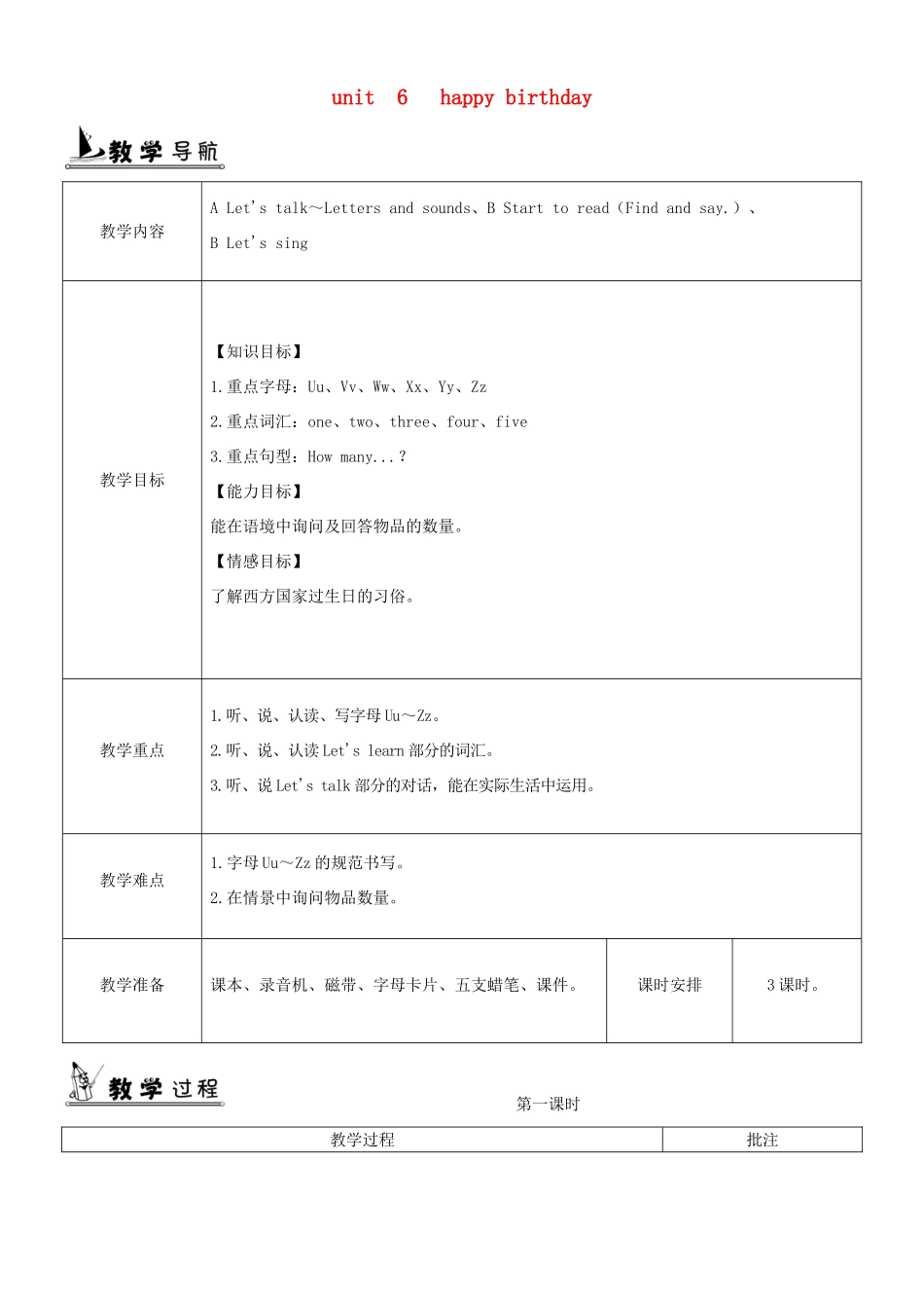 秋三年级英语上册 Unit 6 Happy birthday教案1 人教PEP版-人教PEP小学三年级上册英语教案_第1页