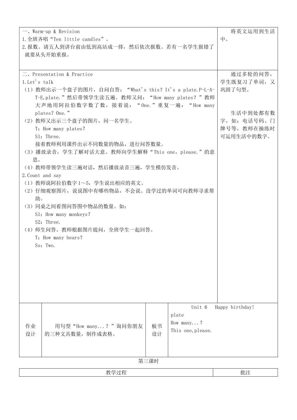 秋三年级英语上册 Unit 6 Happy birthday教案1 人教PEP版-人教PEP小学三年级上册英语教案_第3页