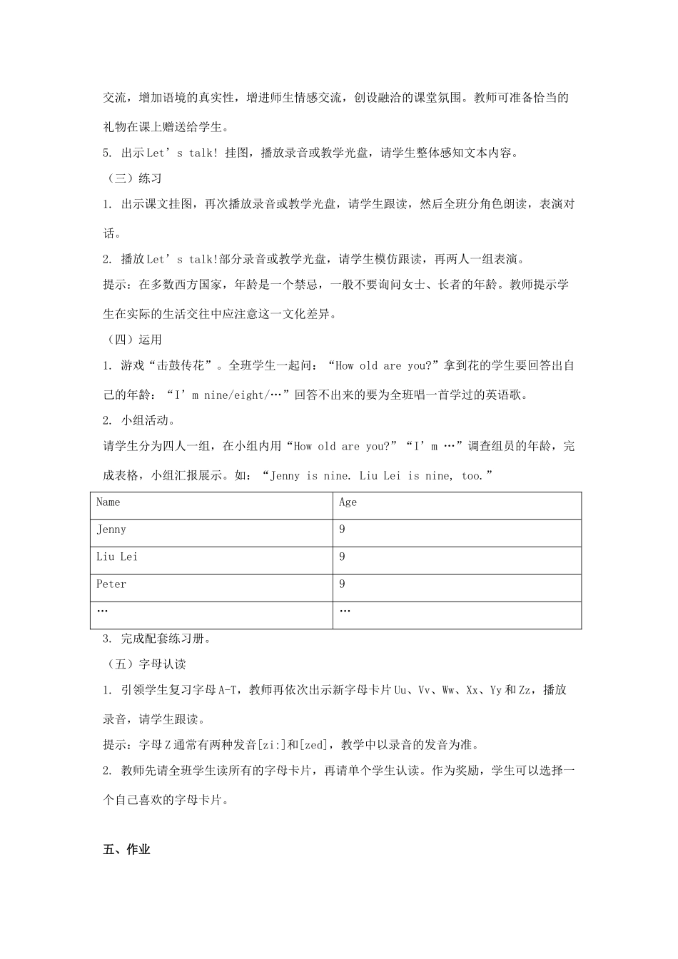 秋三年级英语上册 Unit 6 Happy birthday Part B教案1 人教PEP版-人教PEP小学三年级上册英语教案_第2页