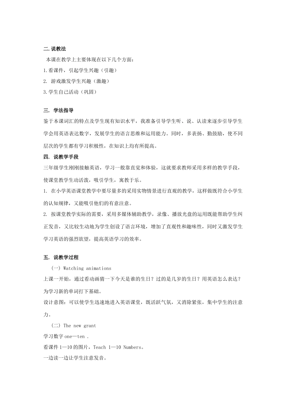 秋三年级英语上册 Unit 6 Happy birthday Part B Let’s learn Let’s do说课稿 人教PEP版-人教PEP小学三年级上册英语教案_第2页