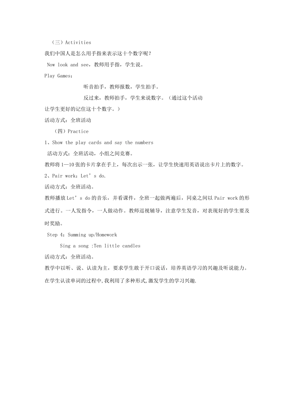 秋三年级英语上册 Unit 6 Happy birthday Part B Let’s learn Let’s do说课稿 人教PEP版-人教PEP小学三年级上册英语教案_第3页