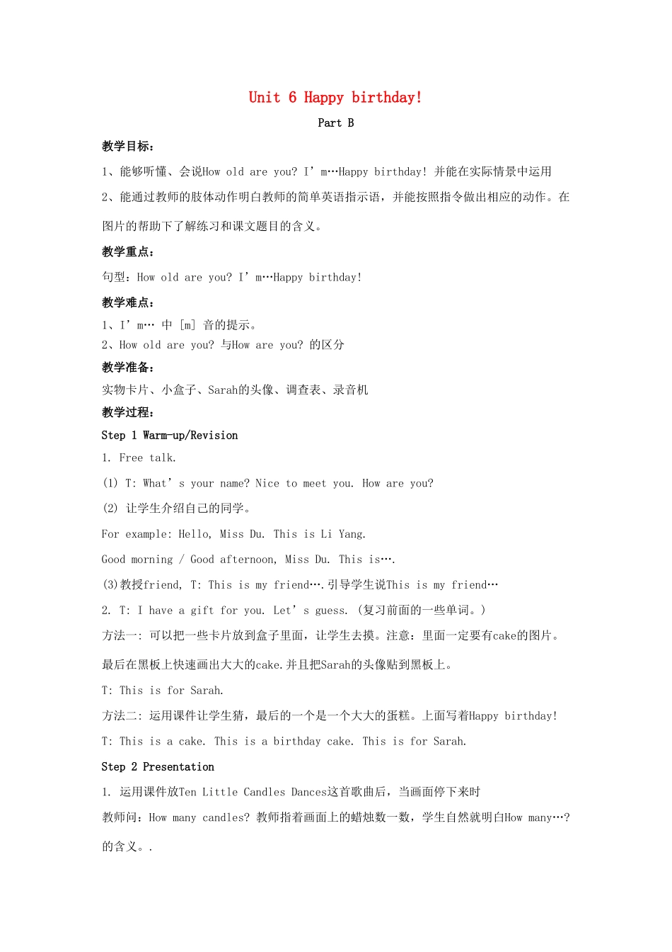 秋三年级英语上册 Unit 6 Happy birthday Part B教案2 人教PEP版-人教PEP小学三年级上册英语教案_第1页
