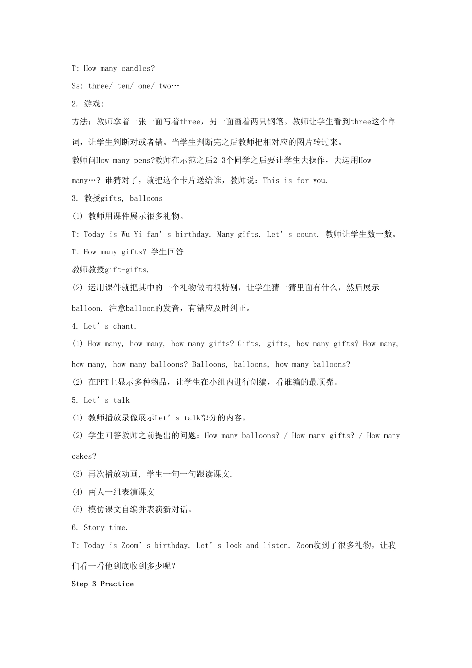 秋三年级英语上册 Unit 6 Happy birthday Part B教案2 人教PEP版-人教PEP小学三年级上册英语教案_第2页