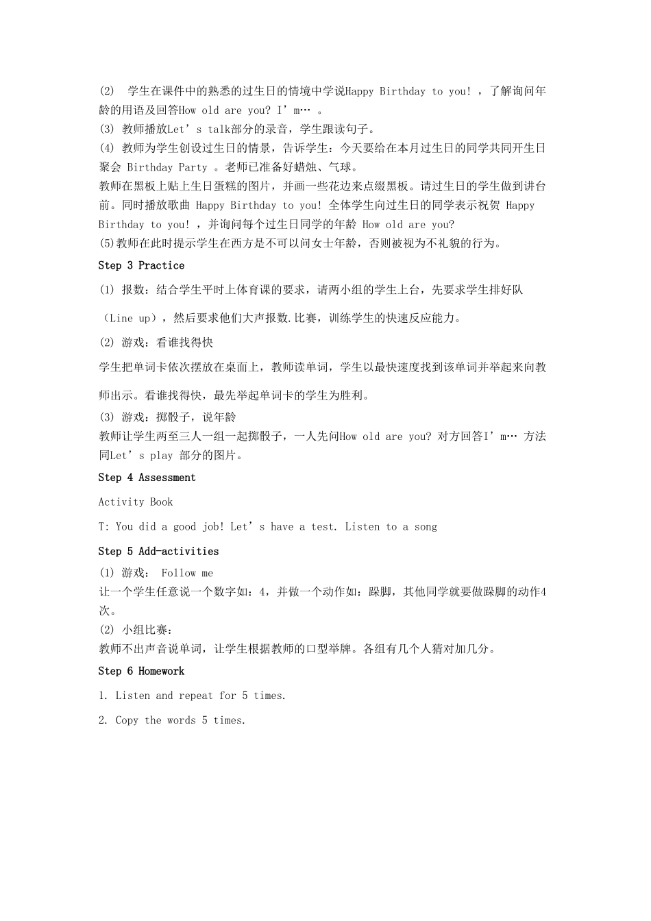 秋三年级英语上册 Unit 6 Happy birthday Part A教案2 人教PEP版-人教PEP小学三年级上册英语教案_第2页