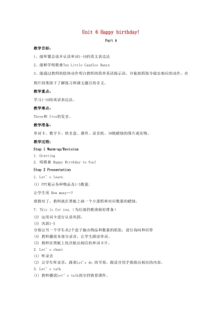 秋三年级英语上册 Unit 6 Happy birthday Part A教案2 人教PEP版-人教PEP小学三年级上册英语教案