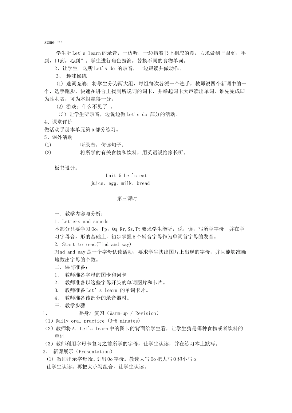 秋三年级英语上册 Unit 5 Let’s eat教案4 人教PEP版-人教PEP小学三年级上册英语教案_第3页