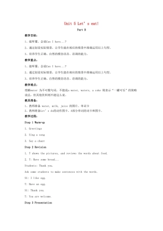 秋三年级英语上册 Unit 5 Let’s eat Part B教案2 人教PEP版-人教PEP小学三年级上册英语教案