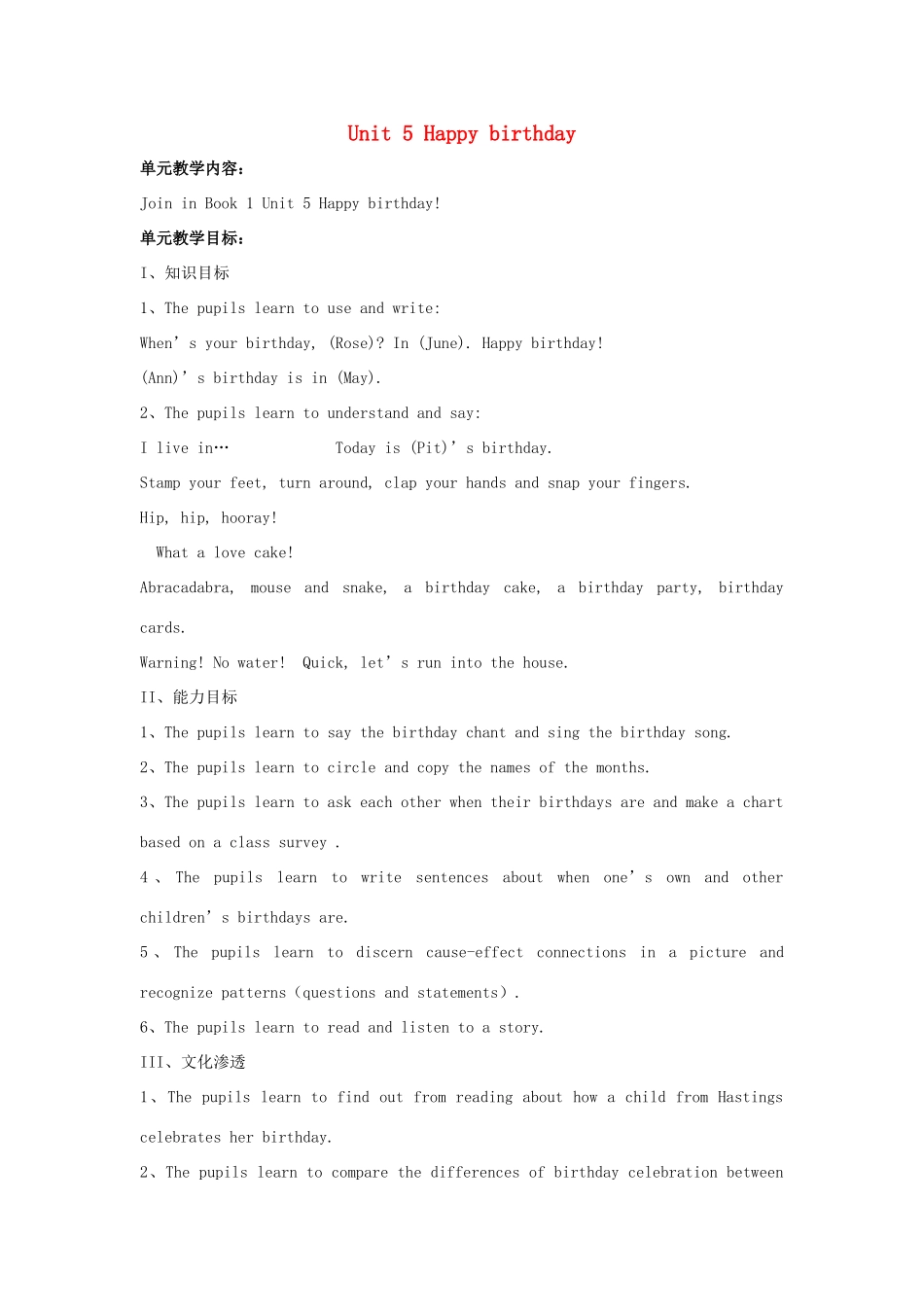 秋三年级英语上册 Unit 5 Happy birthday教案2 外研剑桥版-人教版小学三年级上册英语教案_第1页