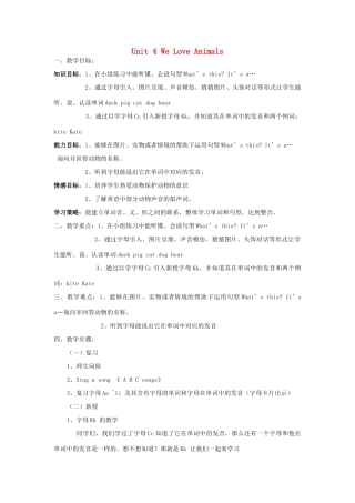 秋三年级英语上册 Unit 4 We love animals（第1课时）教案 人教PEP版-人教PEP小学三年级上册英语教案