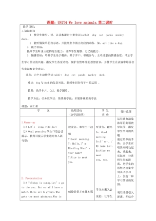 秋三年级英语上册 Unit 4 We love animals（第2课时）教案 人教PEP版-人教PEP小学三年级上册英语教案